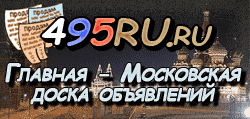 Доска объявлений города Салавата на 495RU.ru